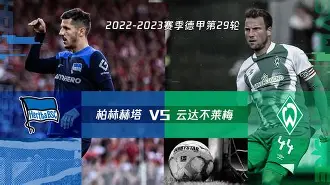 bti体育官网_汉诺威队在关键战役中失利，保级希望渺茫的简单介绍